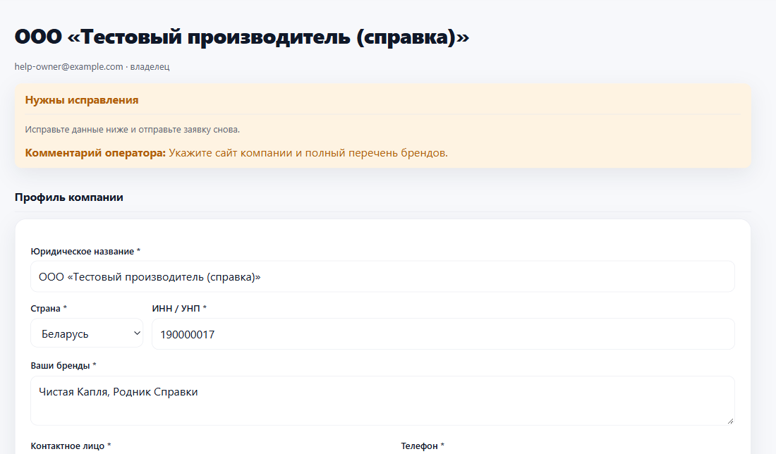 Кабинет с комментарием оператора