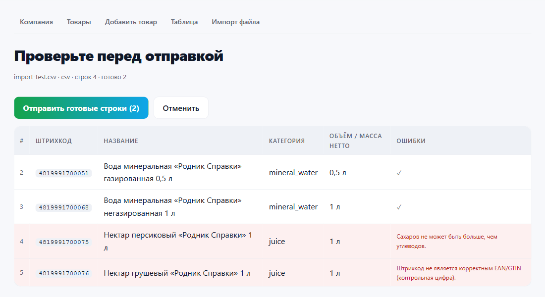 Проверка файла перед отправкой